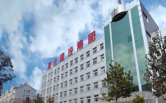合阳河北建设集团